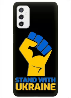 Чехол на Samsung M52 с патриотическим настроем - Stand with Ukraine