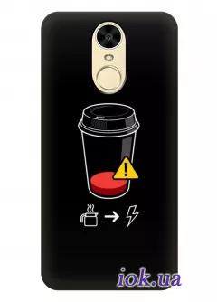 Чехол для Huawei Enjoy 6 - Зарядка кофе