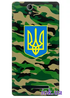 Чехол для Xperia C3 - Военный Герб Украины