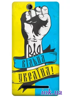Чехол для Xperia C3 - Свободная Украина