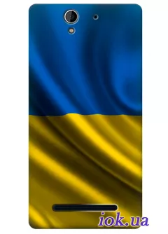 Чехол для Xperia C3 - Флаг Украины на ветру