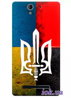Чехол для Xperia C3 - Сильная Украина