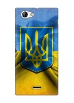 Чехол для Sony Xperia J - Флаг Украины