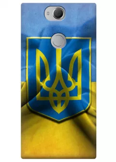 Чехол для Xperia XA2 Plus - Герб Украины