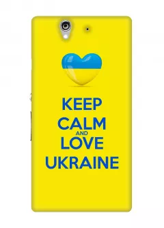 Чехол для Sony Xperia Z - Keep Calm And Love Ukraine