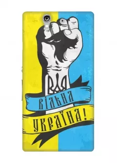 Чехол для Sony Xperia Z - Free Ukraine