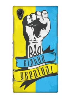 Чехол на Sony Xperia Z1 - Вольная Украина