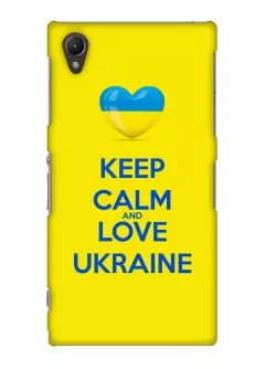 Чехол на Sony Xperia Z1 - Keep calm and Love Ukraine