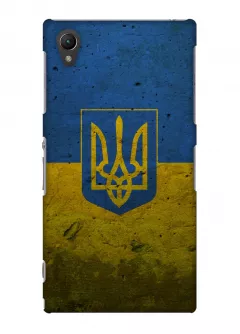 Чехол на Sony Xperia Z1 - Флаг Украины