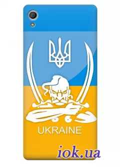 Чехол для Xperia Z3+ - Украинский казак