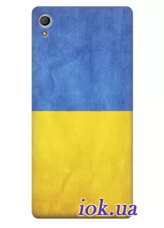Чехол для Xperia Z3+ - Украинский флаг