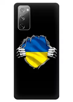 Чехол на Galaxy S20 FE для сильного духом народа Украины