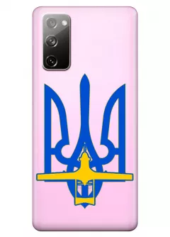Чехол для Samsung S20 FE с актуальным дизайном - Байрактар + Герб Украины