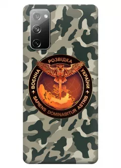 Камуфляжный чехол для Samsung S20 FE с лого "Военная разведка Украины"