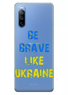 Cиликоновый чехол на Sony Xperia 10 III "Be Brave Like Ukraine" - прозрачный силикон