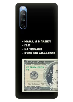 Чехол для Sony Xperia 10 III - Мама, я в плену, купи 100 долларов