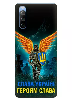 Чехол на Sony Xperia 10 III с символом наших украинских героев - Героям Слава
