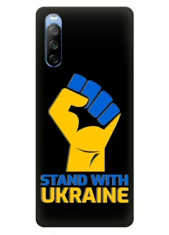 Чехол на Sony Xperia 10 III с патриотическим настроем - Stand with Ukraine