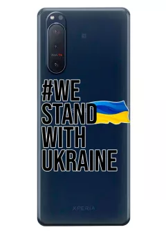 Чехол на Sony Xperia 5 2 - #We Stand with Ukraine