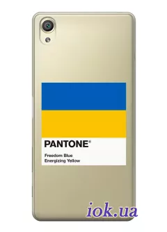 Чехол для Sony Xperia XA1 с пантоном Украины - Pantone Ukraine
