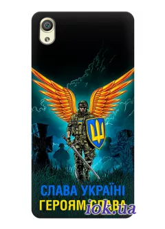Чехол на Sony Xperia XA1 с символом наших украинских героев - Героям Слава