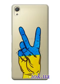Прозрачный силиконовый чехол на Sony Xperia XA1 Plus - Мир Украине / Ukraine Peace