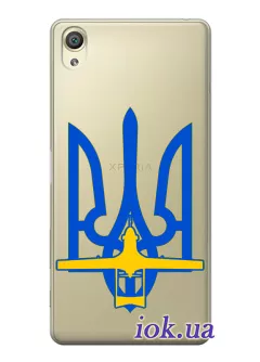 Чехол для Sony Xperia XA1 Plus с актуальным дизайном - Байрактар + Герб Украины