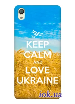 Бампер на Sony Xperia XA1 Ultra с патриотическим дизайном - Keep Calm and Love Ukraine