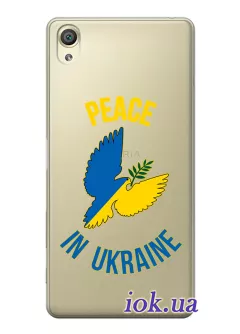 Чехол для Sony Xperia XA1 Ultra Peace in Ukraine из прозрачного силикона