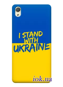 Чехол на Sony Xperia XA1 Ultra с флагом Украины и надписью "I Stand with Ukraine"