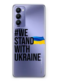 Чехол на Tecno Camon 18 / Camon 18P - #We Stand with Ukraine