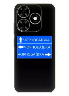 Чехол на Tecno Spark Go 2024 с дорожным знаком на Чернобаевку
