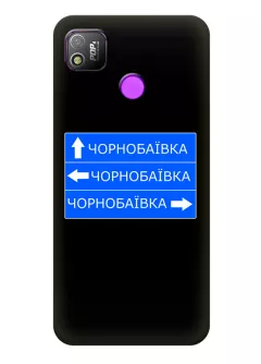 Чехол на Tecno Pop 4 LTE с дорожным знаком на Чернобаевку