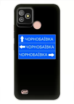 Чехол на Tecno Pop 5 Go (BD1) с дорожным знаком на Чернобаевку