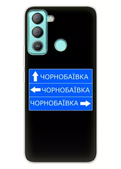 Чехол на Tecno Pop 5 LTE с дорожным знаком на Чернобаевку