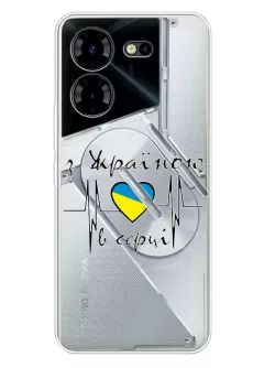Чехол для Tecno Pova 5 Pro из прозрачного силикона - С Украиной в сердце