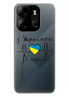 Чехол для Tecno Pop 7 из прозрачного силикона - С Украиной в сердце