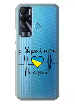 Чехол для Tecno POVA Neo из прозрачного силикона - С Украиной в сердце