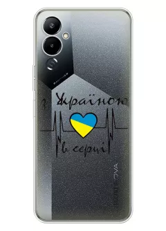 Чехол для Tecno Pova 4 из прозрачного силикона - С Украиной в сердце