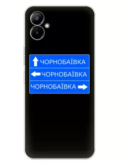 Чехол на Tecno Pova 4 с дорожным знаком на Чернобаевку