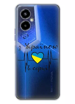 Чехол для Tecno Pova 4 Pro из прозрачного силикона - С Украиной в сердце