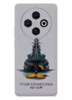 Чехол на Tecno Spark 30C с маркой "Русский военный корабль"