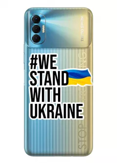 Чехол на Tecno Spark 8P - #We Stand with Ukraine