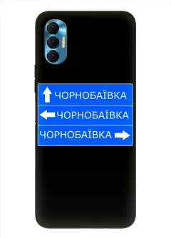 Чехол на Tecno Spark 8P с дорожным знаком на Чернобаевку