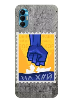 Чехол для Tecno Spark 8P с украинской патриотической почтовой маркой - НАХ#Й