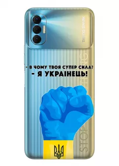 Чехол на Tecno Spark 8P - В чому твоя супер сила? Я Українець!