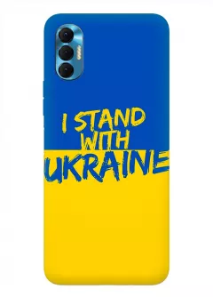 Чехол на Tecno Spark 8P с флагом Украины и надписью "I Stand with Ukraine"