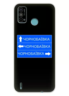 Чехол на Tecno Spark Go 2021 с дорожным знаком на Чернобаевку