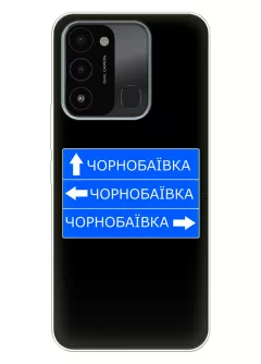 Чехол на Tecno Spark Go 2022 с дорожным знаком на Чернобаевку