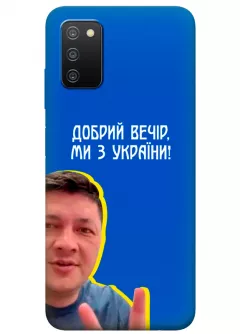 Популярный украинский чехол для Samsung A03s - Мы с Украины от Кима